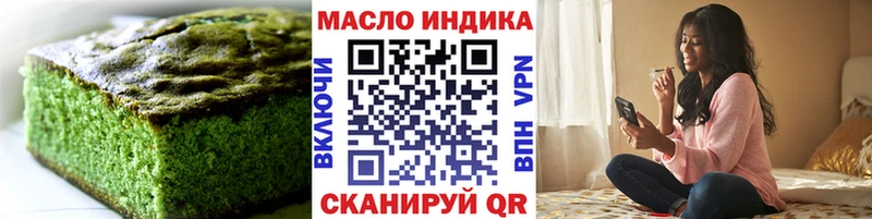 Еда ТГК конопля Комсомольск-на-Амуре