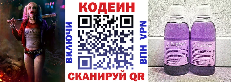 Кодеин Purple Drank  blacksprut вход  Комсомольск-на-Амуре 