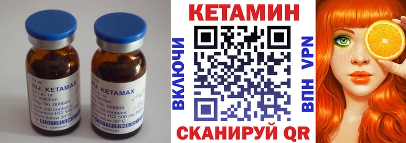 Кетамин ketamine  что такое   Комсомольск-на-Амуре 
